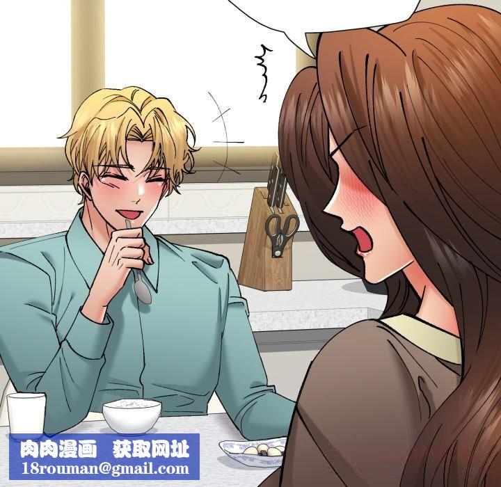 了不起的她第77話