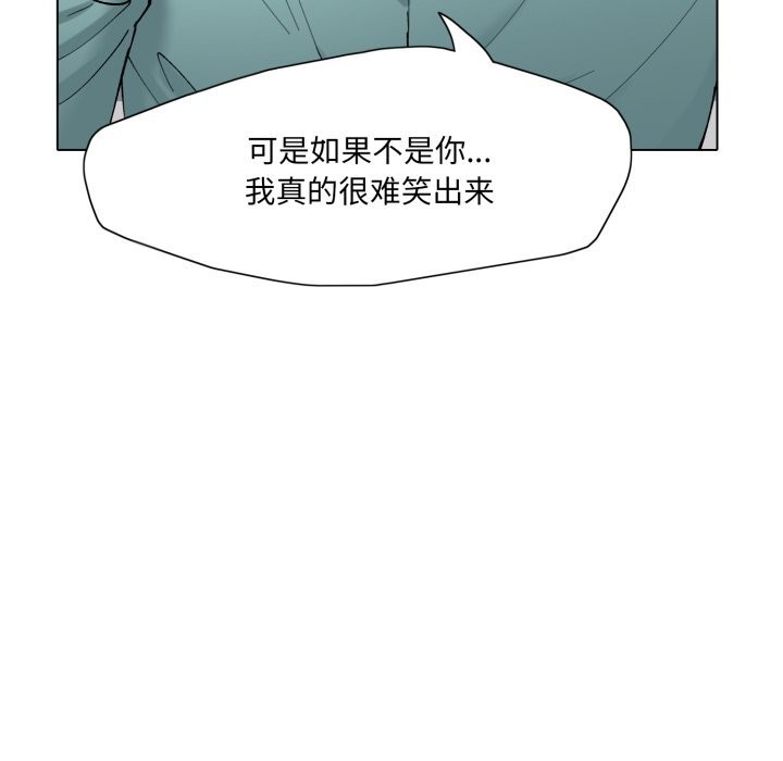 了不起的她第77話