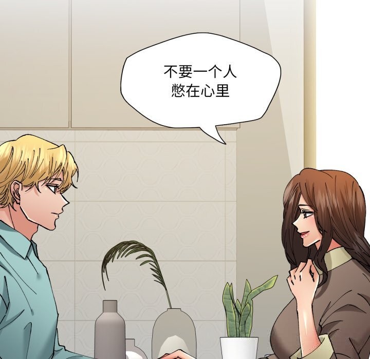 了不起的她第77話