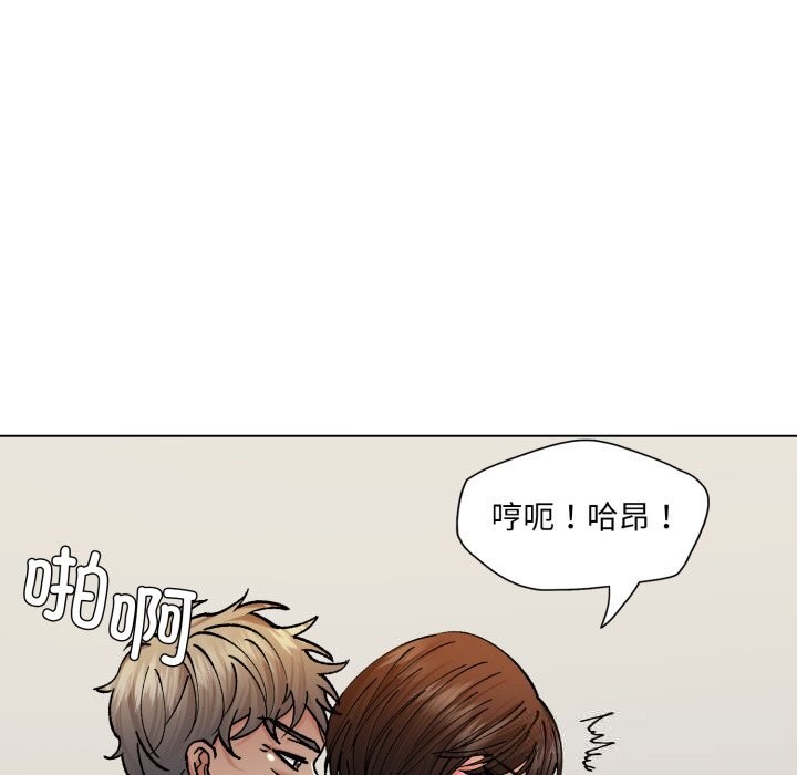 了不起的她第77話