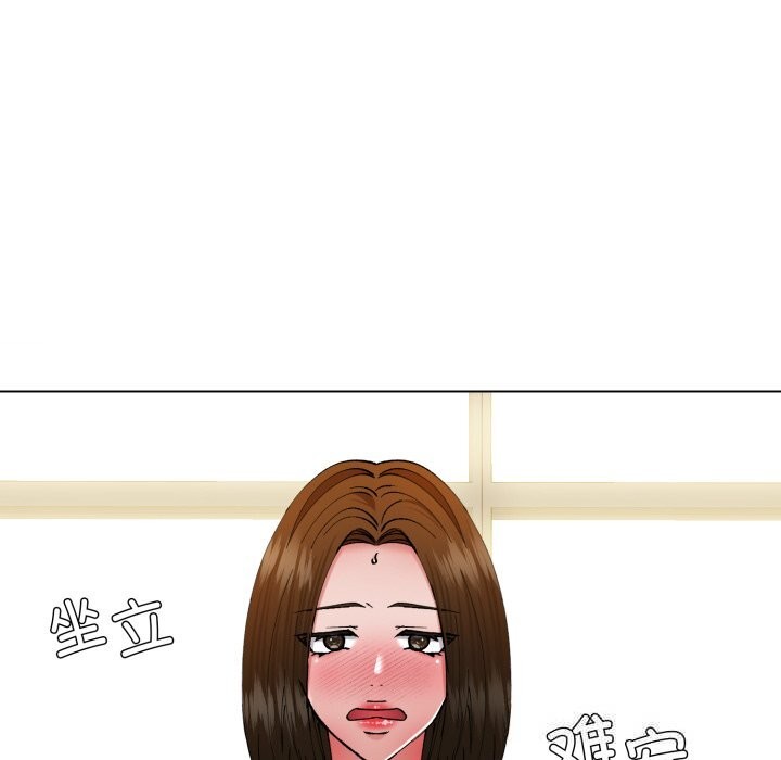 了不起的她第77話