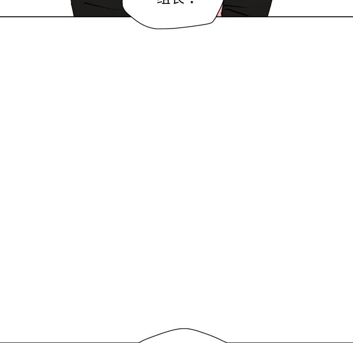 了不起的她第77話