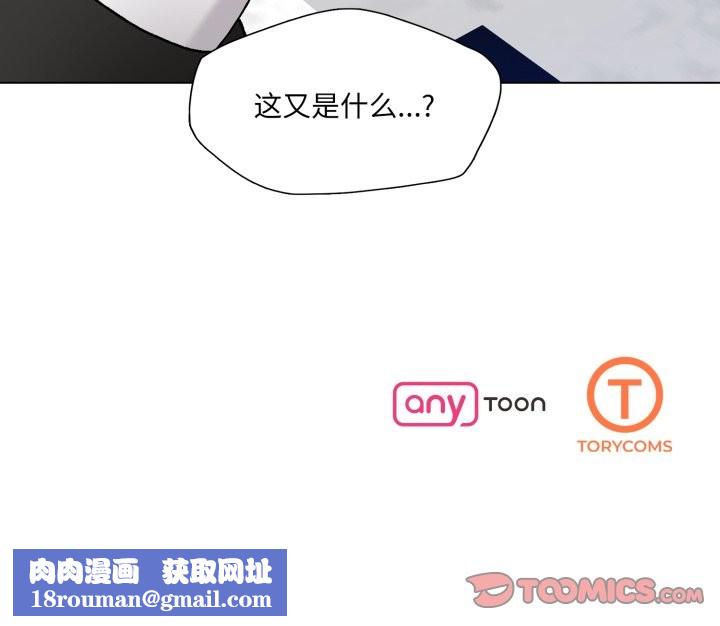 了不起的她第77話