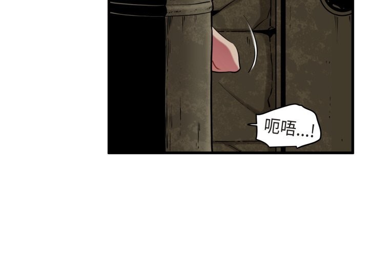 发小碰不得第79話