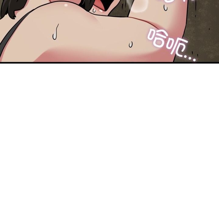 发小碰不得第79話