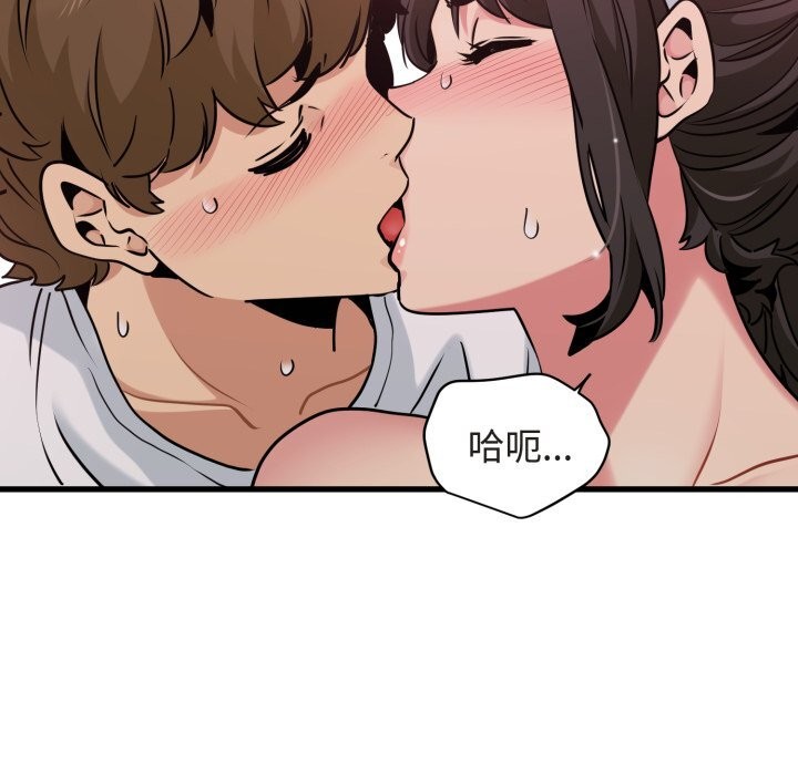 发小碰不得第79話