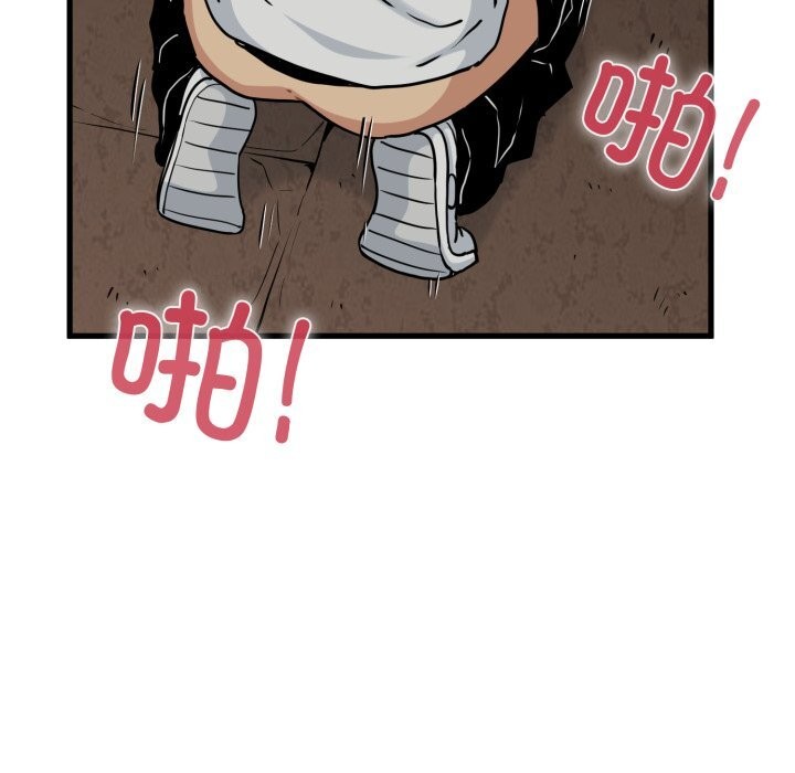 发小碰不得第79話