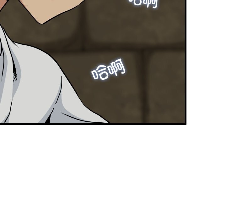 发小碰不得第79話