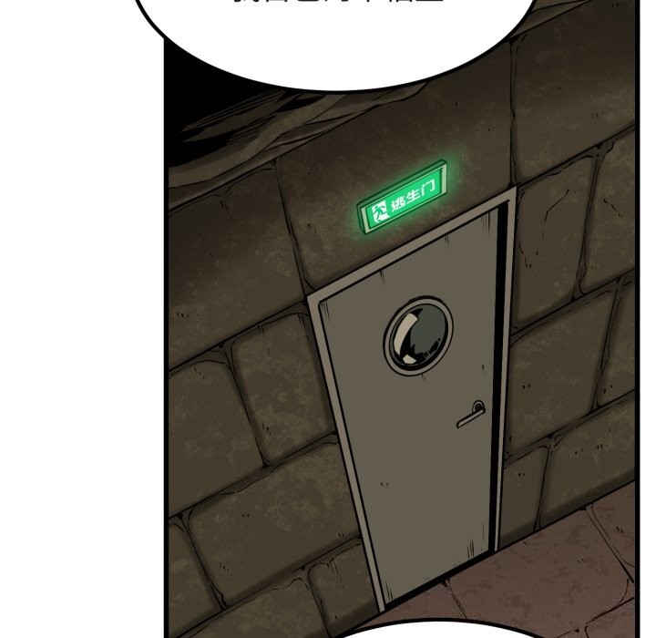 发小碰不得第79話