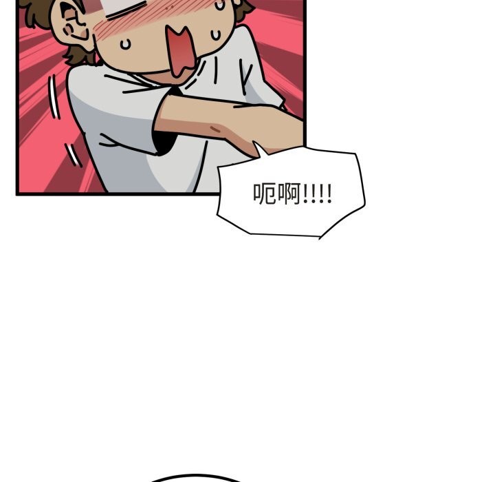 发小碰不得第79話