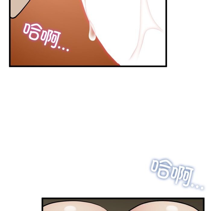 发小碰不得第79話