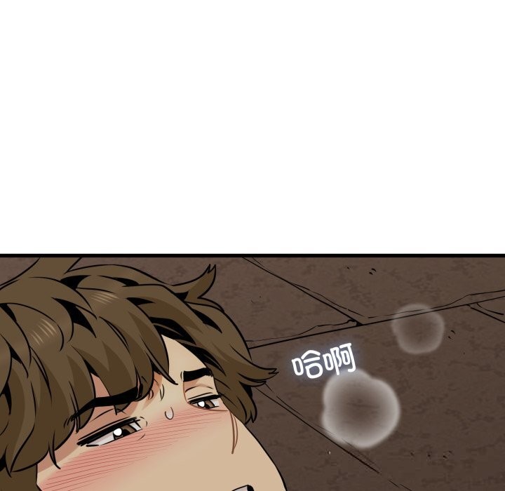 发小碰不得第79話