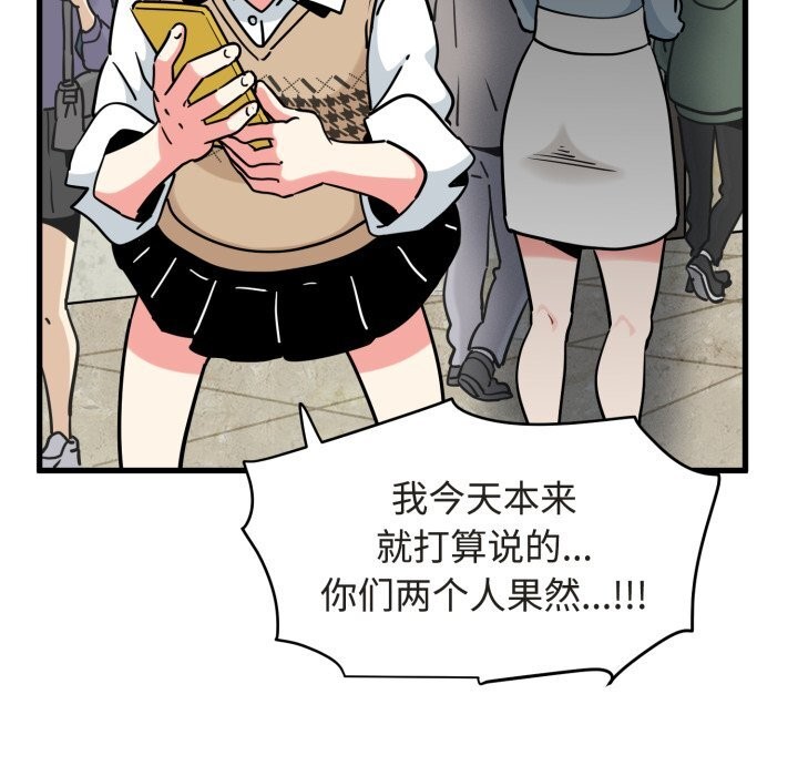 发小碰不得第79話