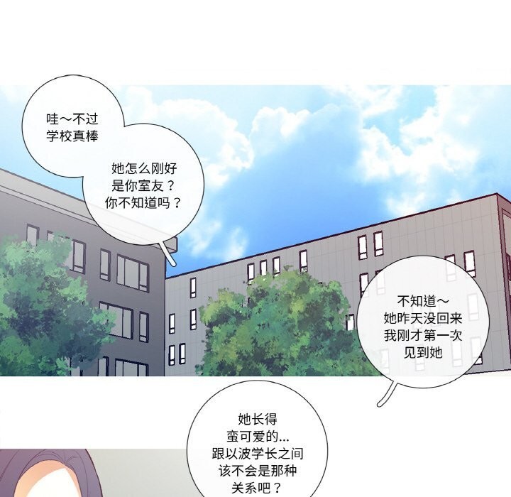 这都什么事儿啊？第5話