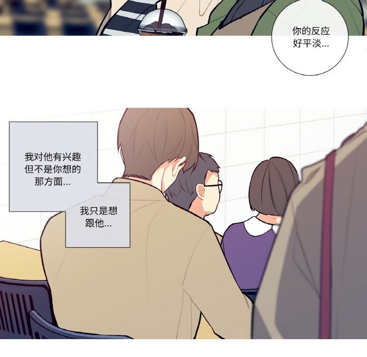 这都什么事儿啊？第5話