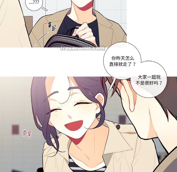 这都什么事儿啊？第5話