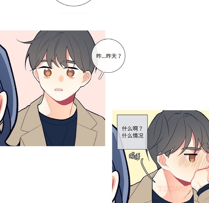 这都什么事儿啊？第5話