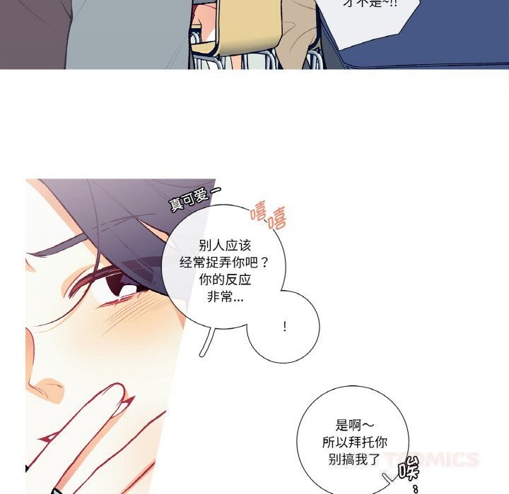 这都什么事儿啊？第5話