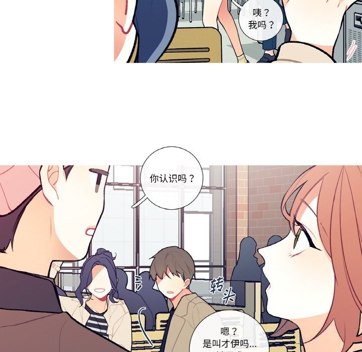 这都什么事儿啊？第5話