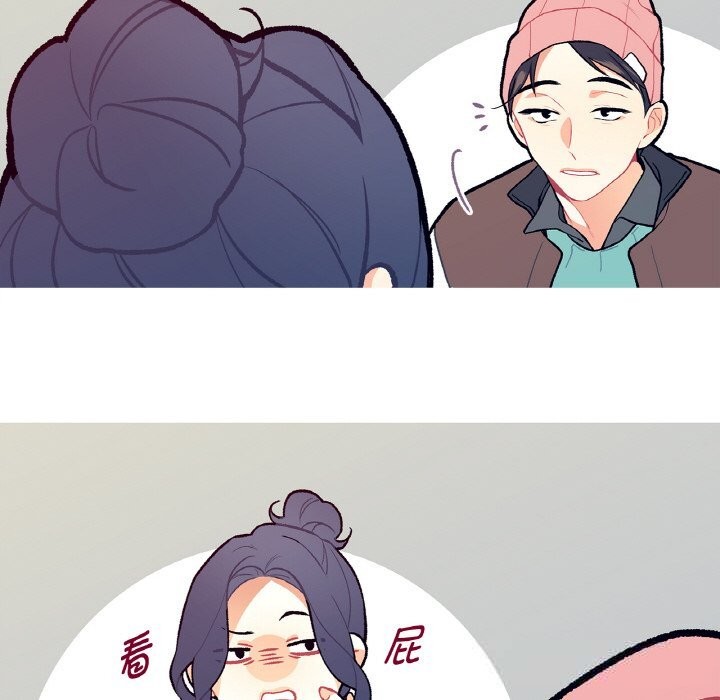 这都什么事儿啊？第5話