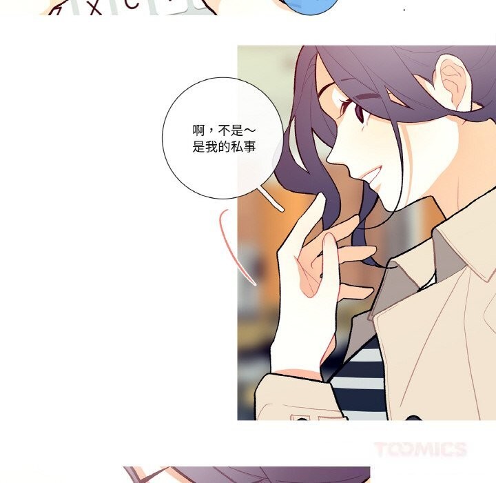 这都什么事儿啊？第5話