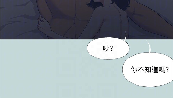 纵夏夜之梦(无码版)第113話-緣起緣滅