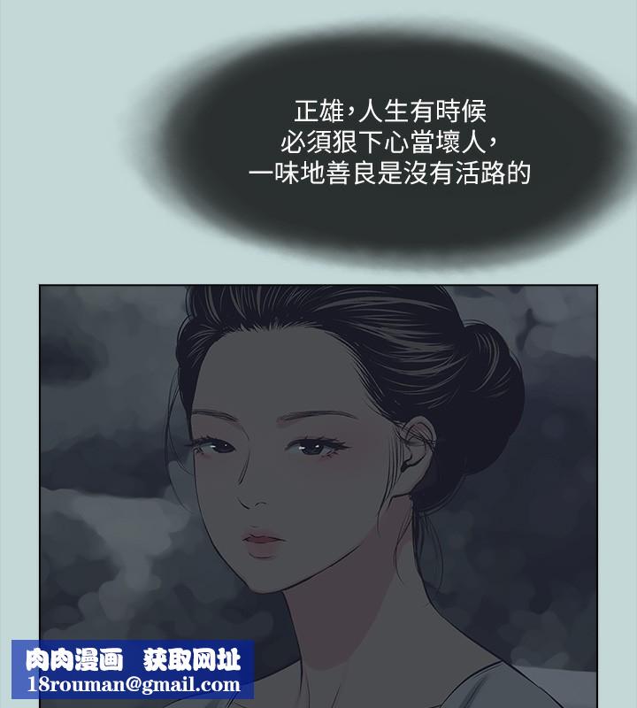 纵夏夜之梦(无码版)第113話-緣起緣滅