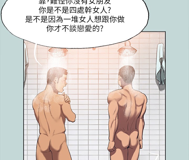 纵夏夜之梦(无码版)第113話-緣起緣滅