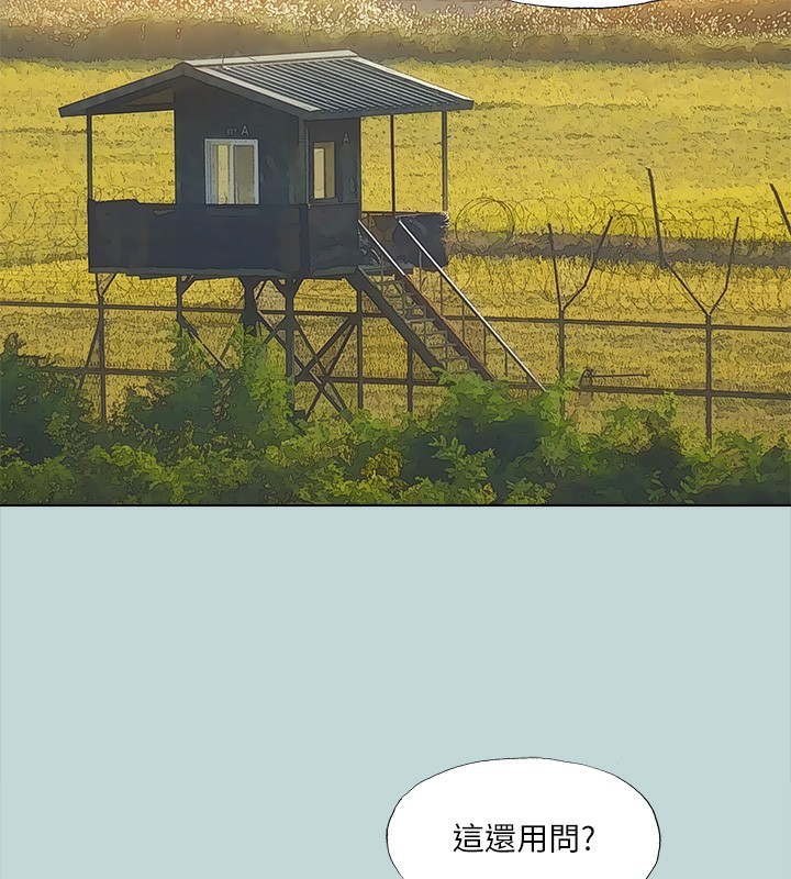 纵夏夜之梦(无码版)第114話-孤男寡女共處一室