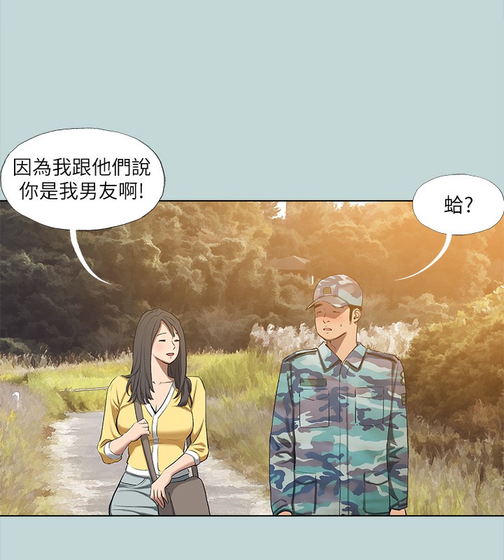 纵夏夜之梦(无码版)第114話-孤男寡女共處一室