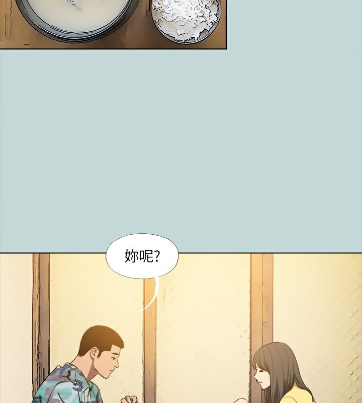 纵夏夜之梦(无码版)第114話-孤男寡女共處一室