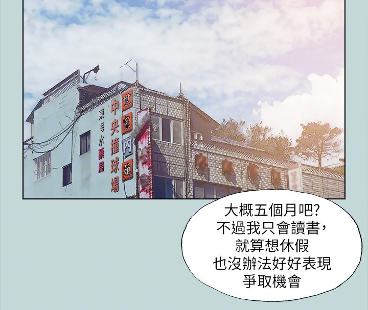 纵夏夜之梦(无码版)第114話-孤男寡女共處一室