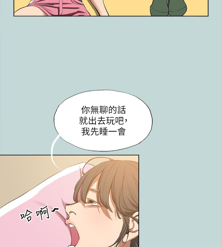 纵夏夜之梦(无码版)第114話-孤男寡女共處一室