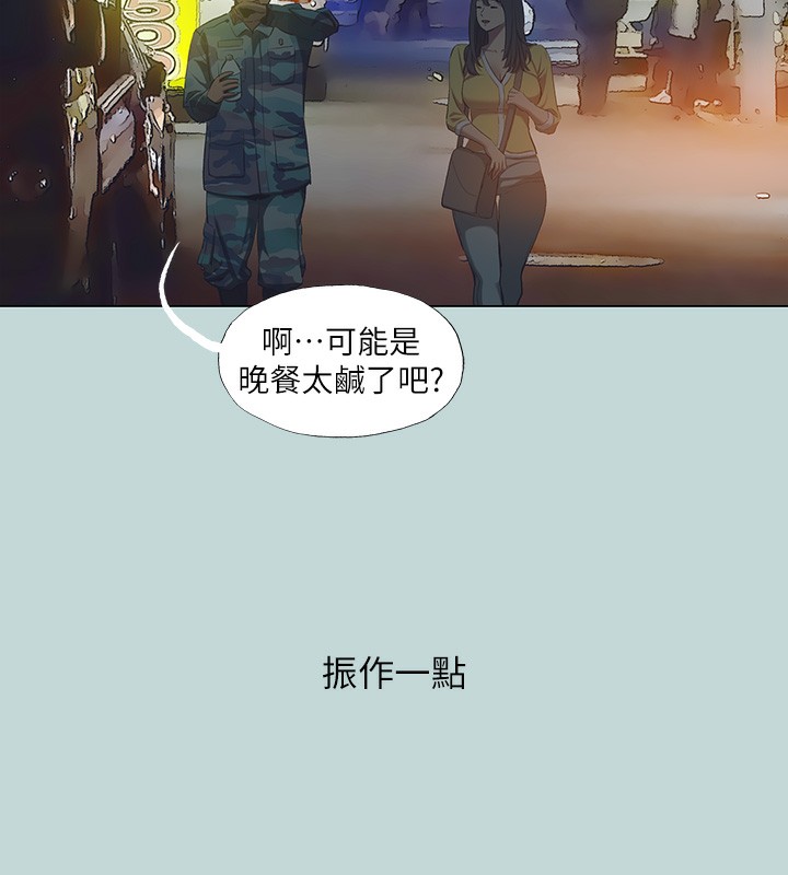 纵夏夜之梦(无码版)第114話-孤男寡女共處一室