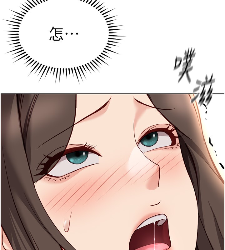 鲁蛇社畜的金手指第32話-最後是清潔口交♥