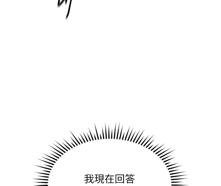 鲁蛇社畜的金手指第32話-最後是清潔口交♥