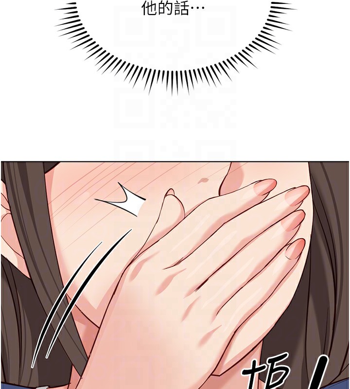 鲁蛇社畜的金手指第32話-最後是清潔口交♥