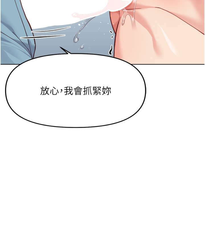 魯蛇社畜的金手指第32話-最後是清潔口交♥