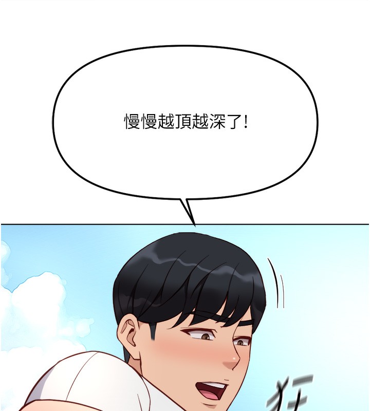 鲁蛇社畜的金手指第32話-最後是清潔口交♥