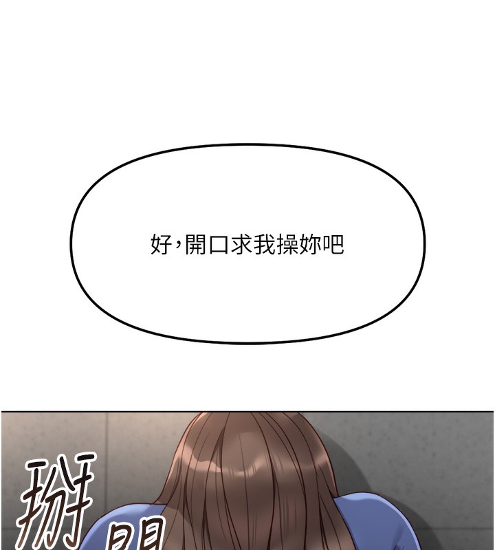 鲁蛇社畜的金手指第32話-最後是清潔口交♥