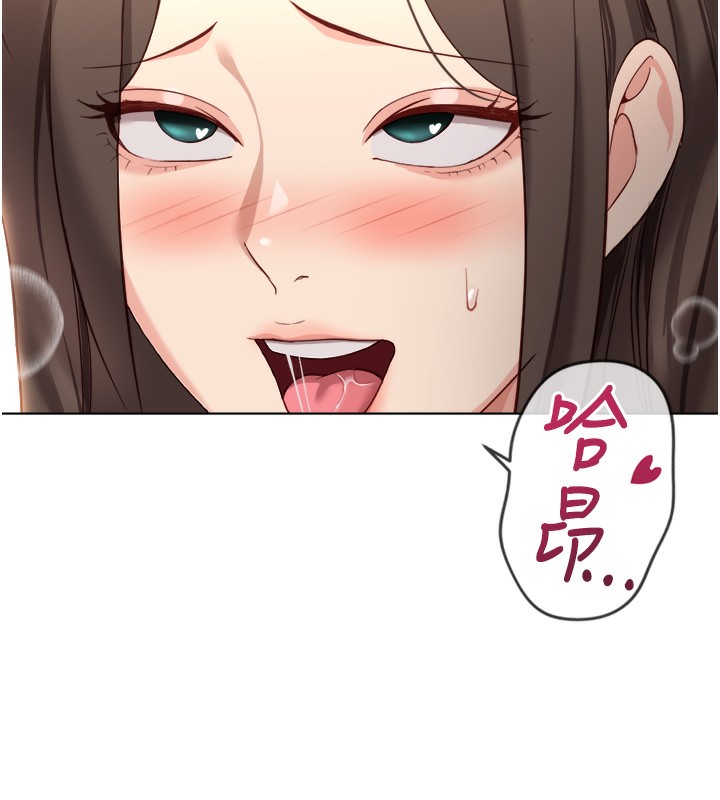 鲁蛇社畜的金手指第32話-最後是清潔口交♥