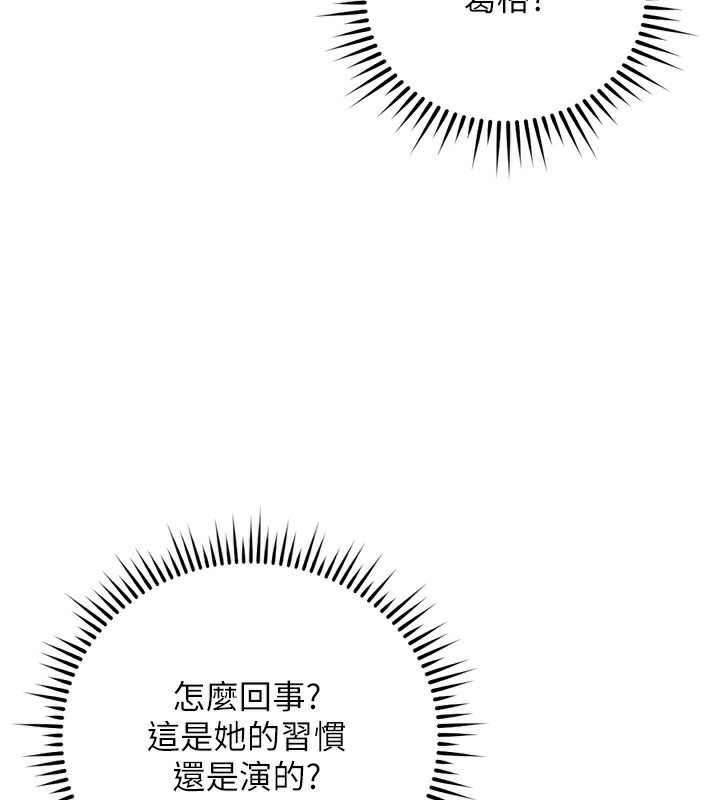 鲁蛇社畜的金手指第32話-最後是清潔口交♥