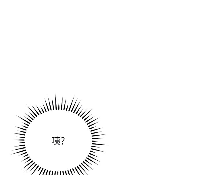 鲁蛇社畜的金手指第32話-最後是清潔口交♥