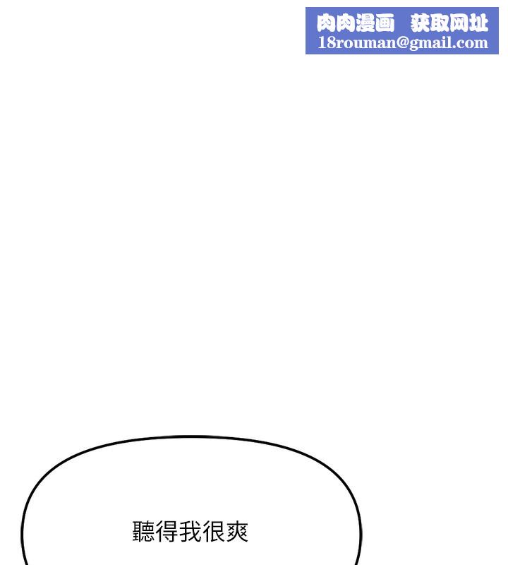 魯蛇社畜的金手指第32話-最後是清潔口交♥