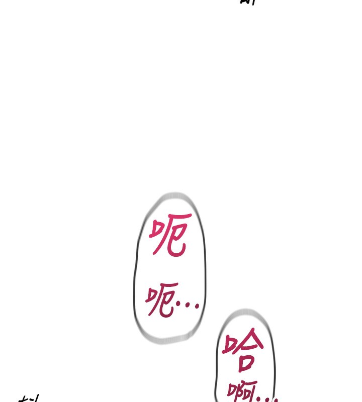 鲁蛇社畜的金手指第32話-最後是清潔口交♥