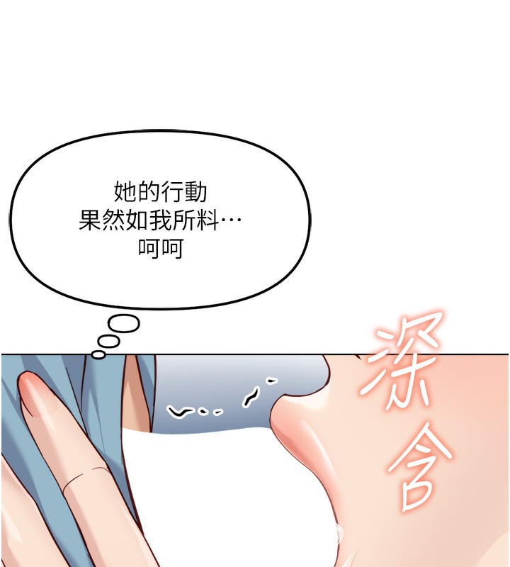 鲁蛇社畜的金手指第32話-最後是清潔口交♥