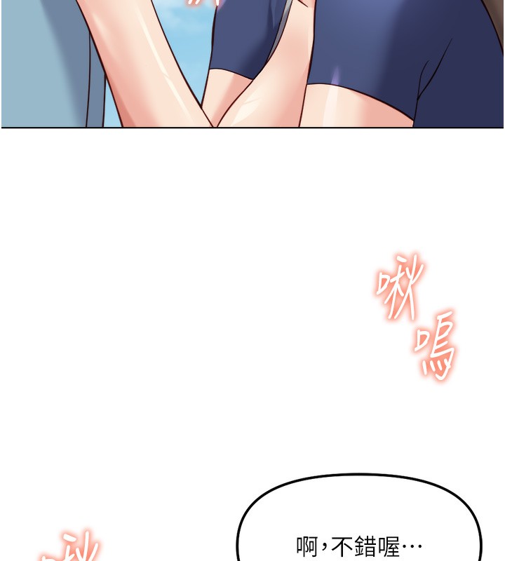 鲁蛇社畜的金手指第32話-最後是清潔口交♥