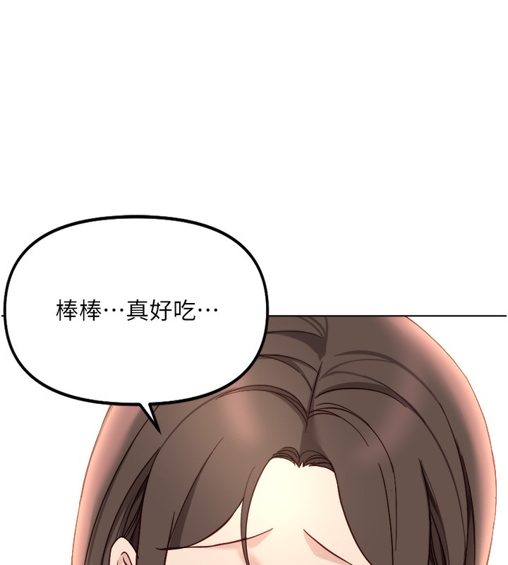 魯蛇社畜的金手指第32話-最後是清潔口交♥