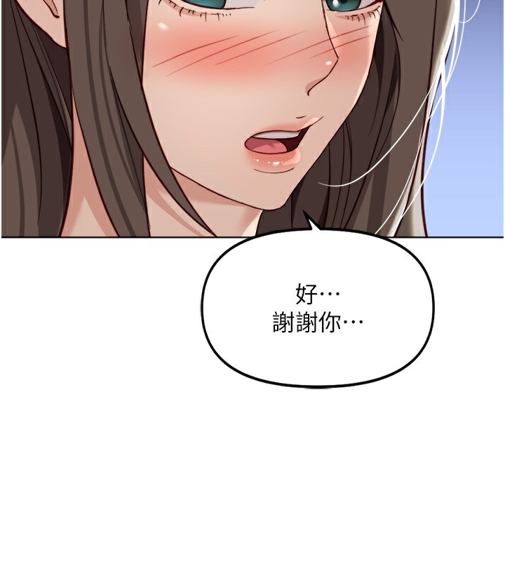 鲁蛇社畜的金手指第32話-最後是清潔口交♥