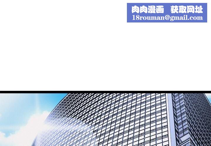 犬神的游戏第30話